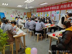 买大小球官网·(中国)官方网站
举办三八妇女节活动，展现女职工风采